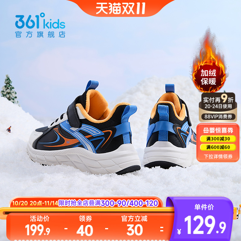 361°童鞋女童棉鞋保暖