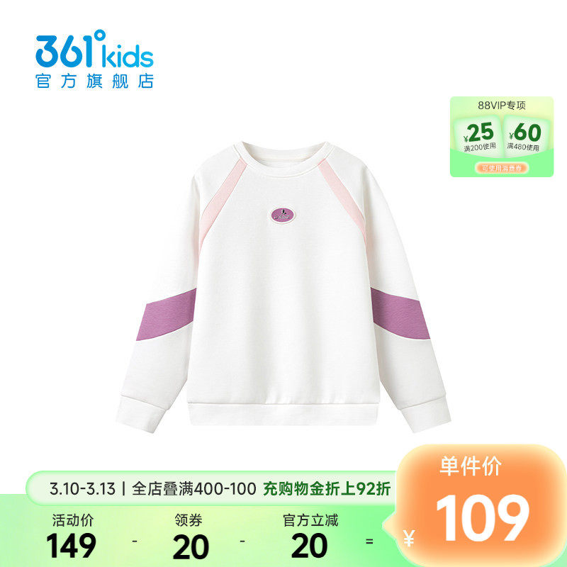【商场同款】361°童装女童套头卫衣2026年春季新款中大童上衣