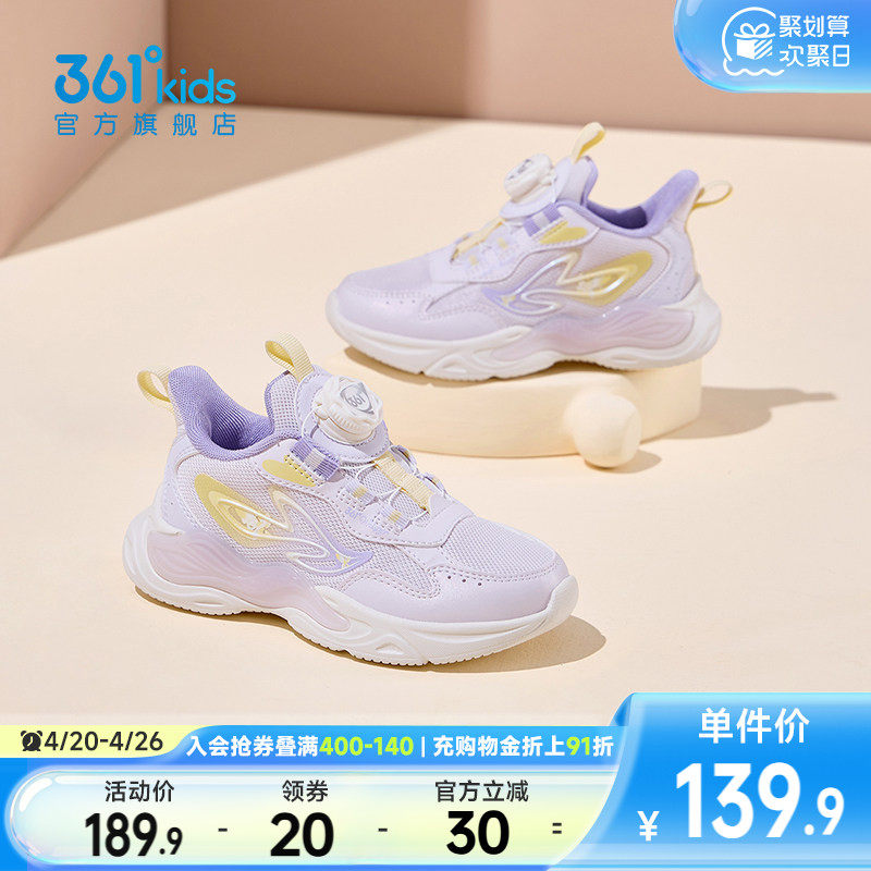361童鞋女童运动鞋2026春季新款女孩跑步鞋小童学生软底儿童鞋子