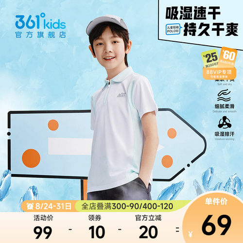 361°童装男童短袖POLO衫