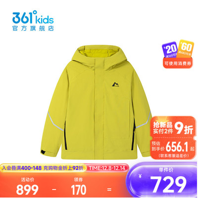 361°童装男童保暖羽绒服