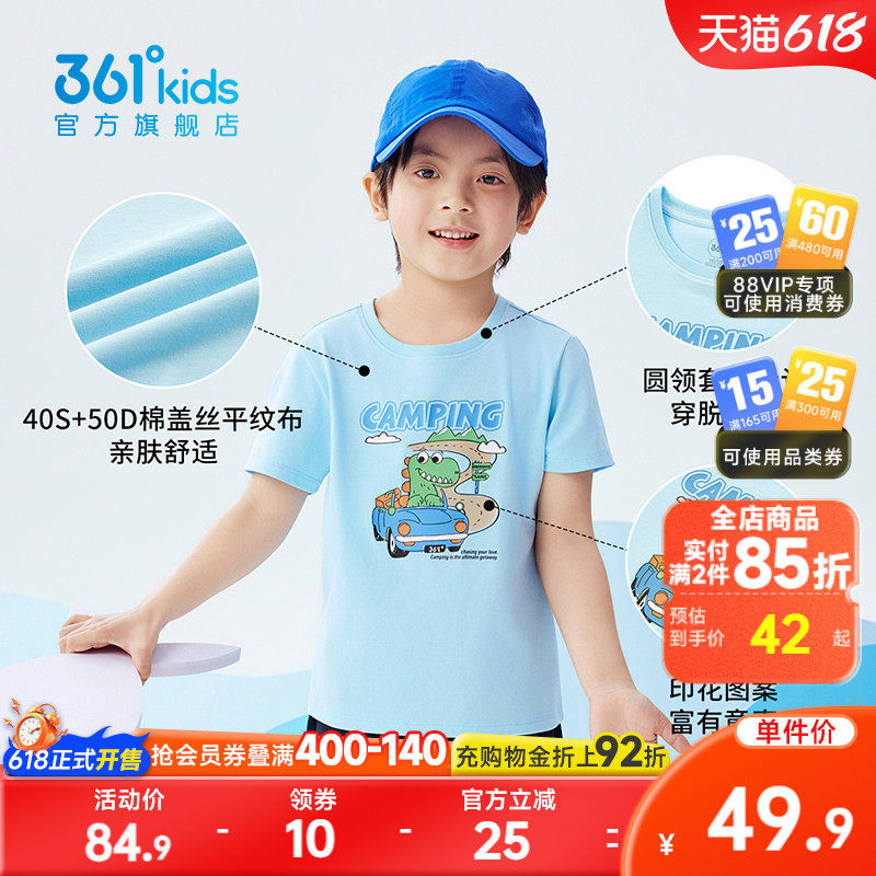 361°童装男童短袖针织衫2026年夏季新款小童T恤儿童运动短T上衣