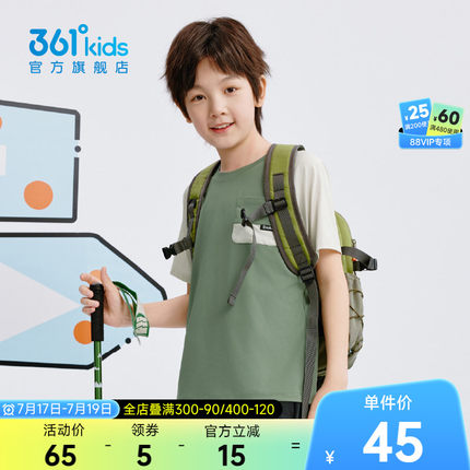 迅干科技361童装男童短袖针织衫速干透气2026夏季新款中大童上衣