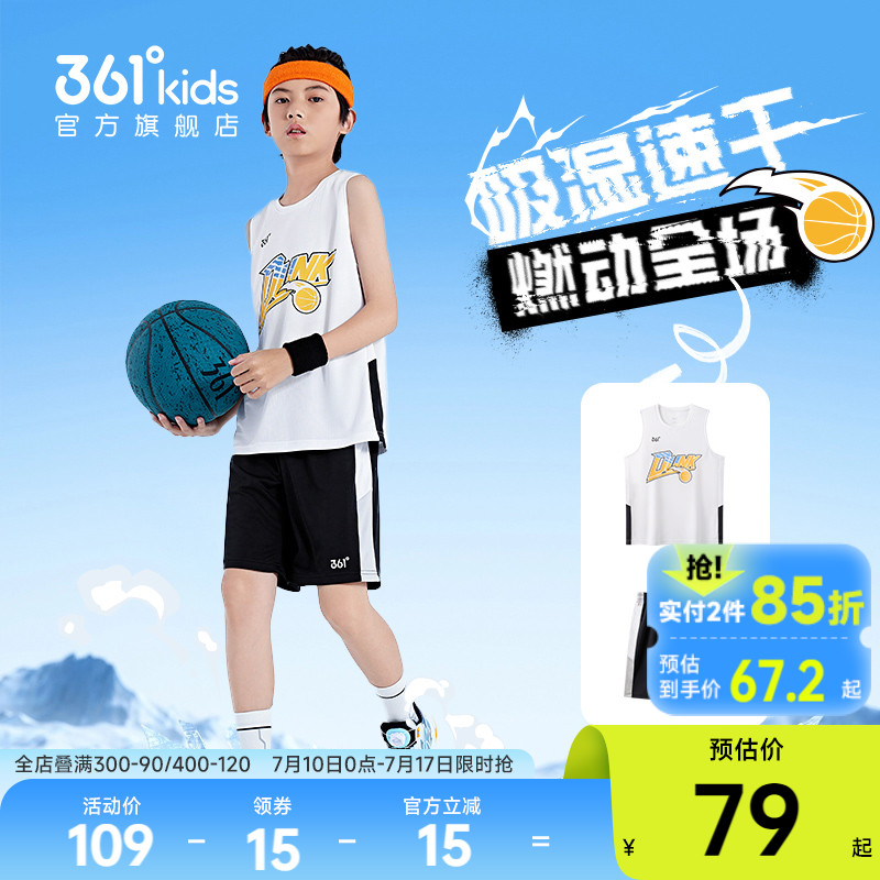 361童装男童篮球套装2025夏季新款小童速干运动背心短裤透气夏装