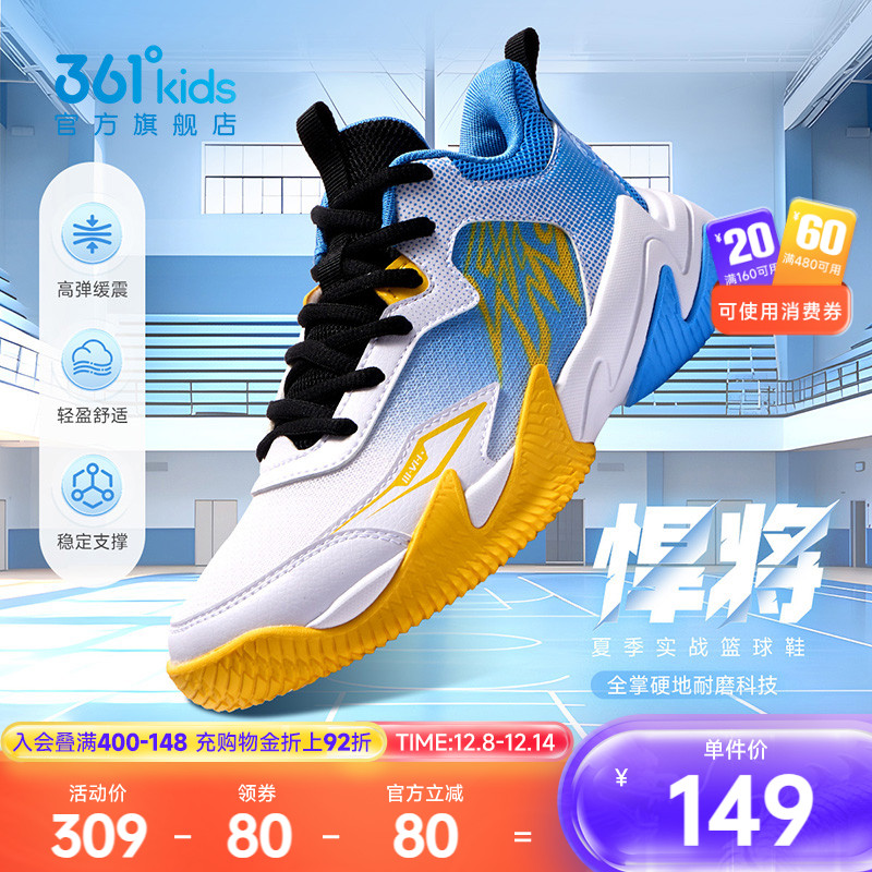 361°童鞋男女童运动篮球鞋