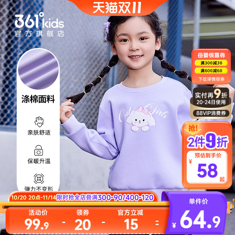 361°童装女童运动套头卫衣