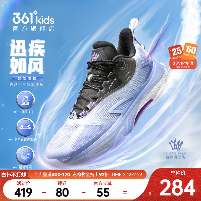 漂移2.0v2 361童鞋儿童篮球鞋男童运动鞋夏季新款青少年儿童鞋