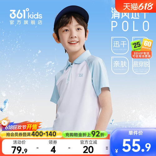 361°童装男女童短袖POLO衫