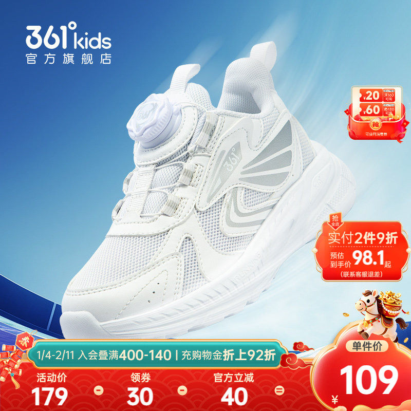 【商场同款】361度童鞋小白鞋男童跑鞋秋季新款小童运动鞋