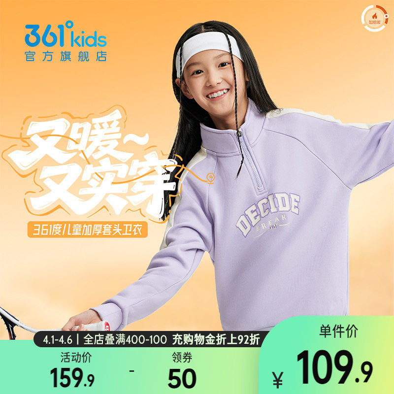 能暖科技|361童装女童卫衣加厚加绒儿童套头2026春季男童新款上衣