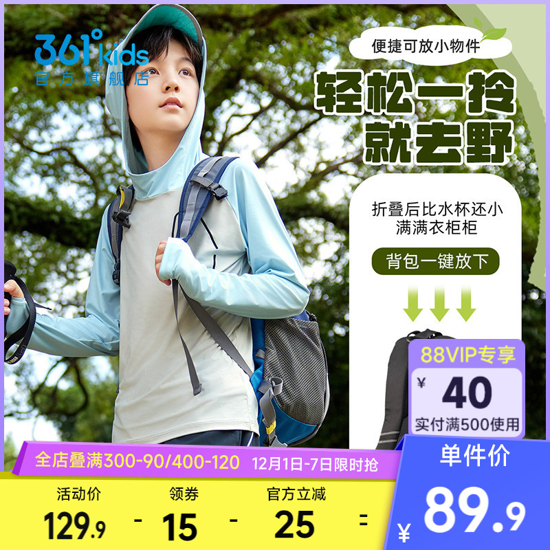 361°童装男童连帽长袖针织衫