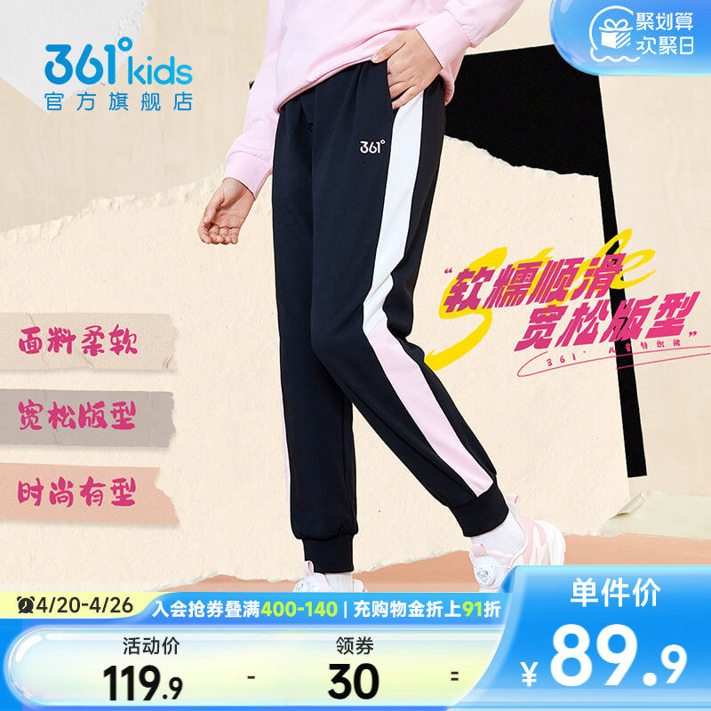 361童装女童拼接长裤2026春季新款中大童儿童裤子休闲保暖运动裤