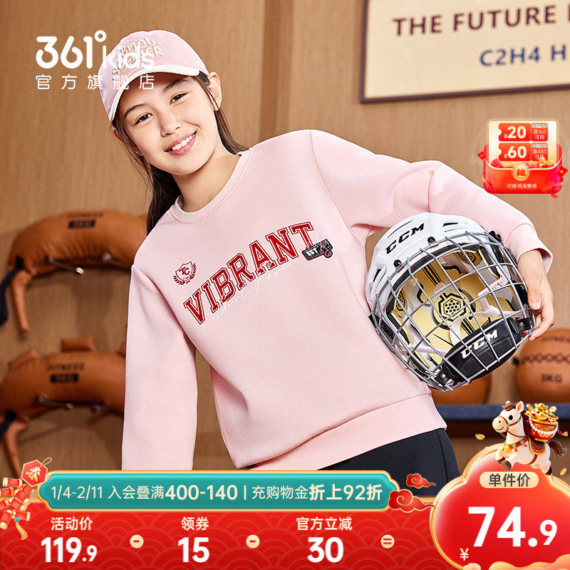 361&deg;童装女童休闲套头卫衣长袖圆领2026春季新款运动中大童上衣