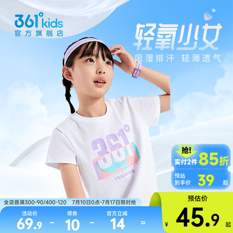 361°童装女童短袖针织衫2025夏季新款T恤中大童运动短袖儿童上衣