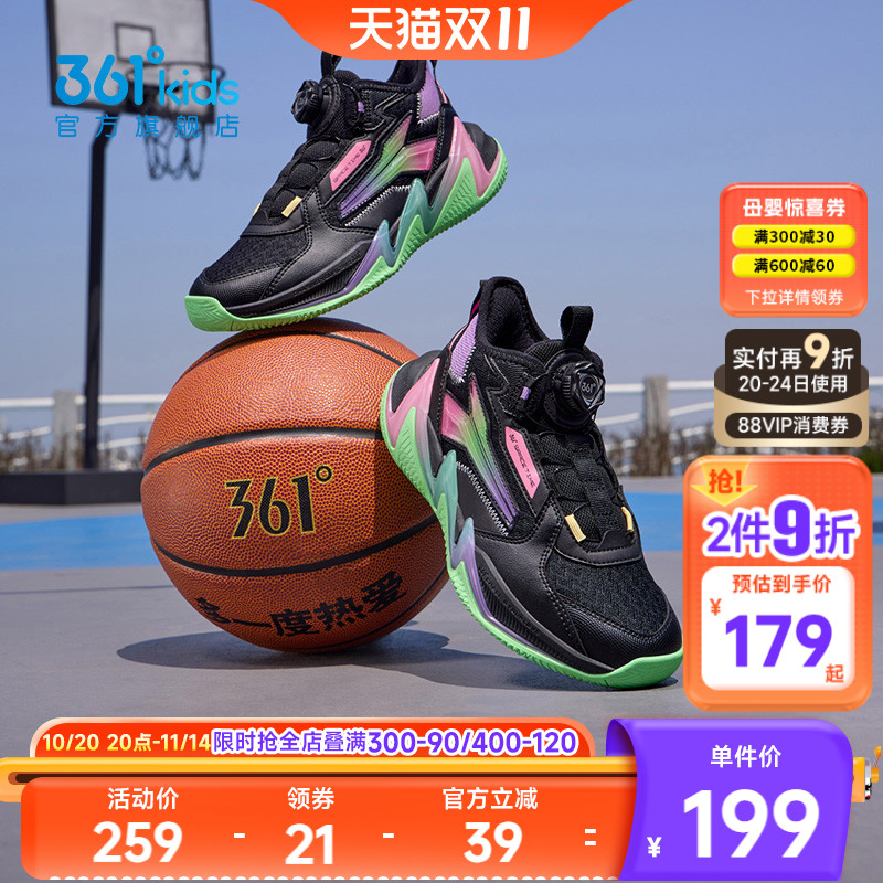 悍将3.0|361童鞋男童篮球鞋儿童运动鞋2025秋季新款学生男孩鞋子