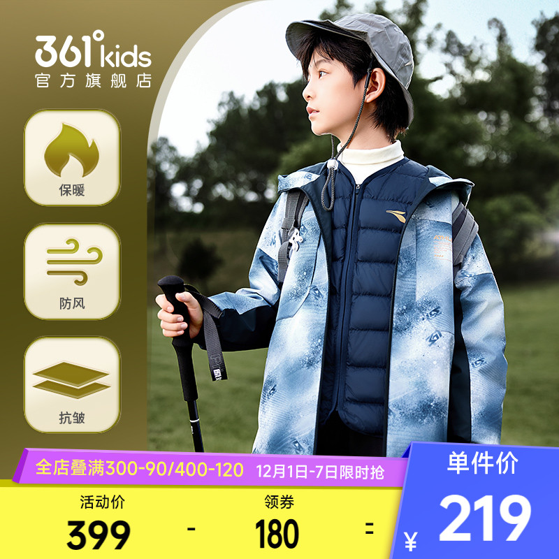 两件套|361童装男童羽绒服三防外套2025冬季新款保暖中大童上衣