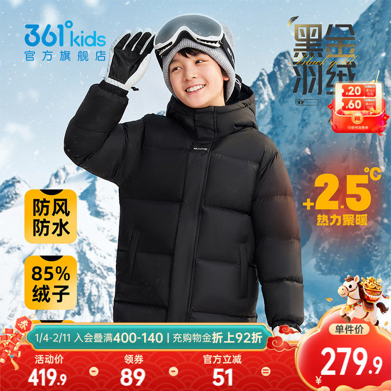 361°童装儿童男女童中长羽绒服冬季新款保暖防风运动休闲羽绒服