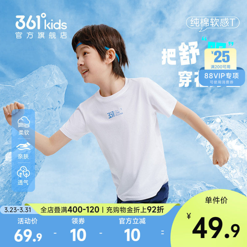 361童装男女童短袖针织衫2026夏季纯棉T恤中大童亲肤舒弹短T上衣