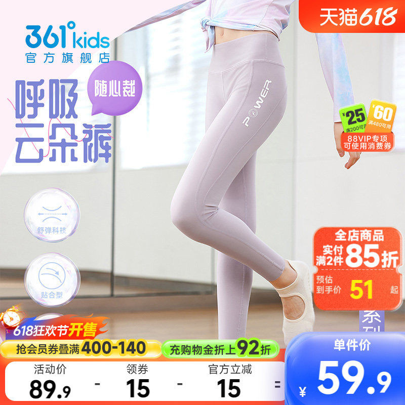 361童装女童紧身裤舒弹科技长裤2026春季新款大童瑜伽裤子打底裤