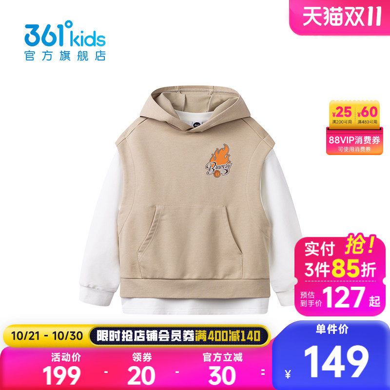 361°童装男童上衣两件套