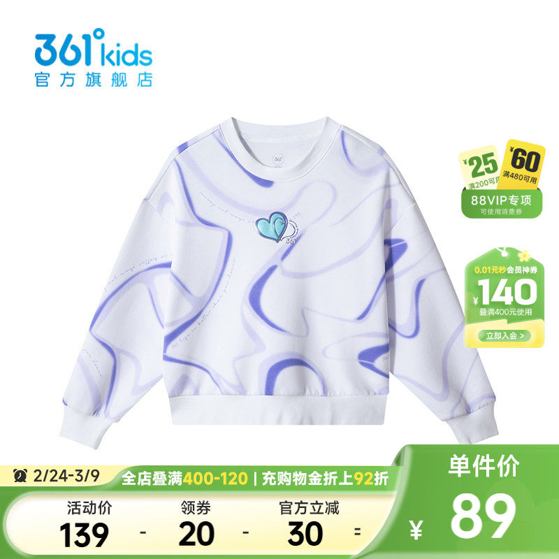 【商场同款】361度童装女童套头卫衣2026年春秋新款中大童卫衣
