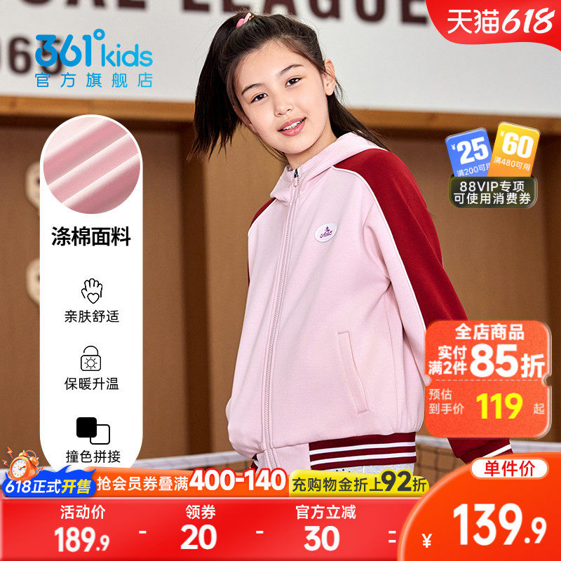 361童装女童连帽针织外套百搭2026春季新款中大童复古学院上衣
