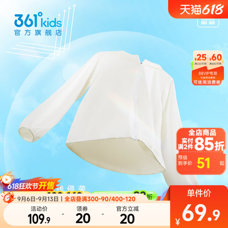 361童装男女童连帽防晒衣薄外套2026夏季新款中大童透气儿童上衣
