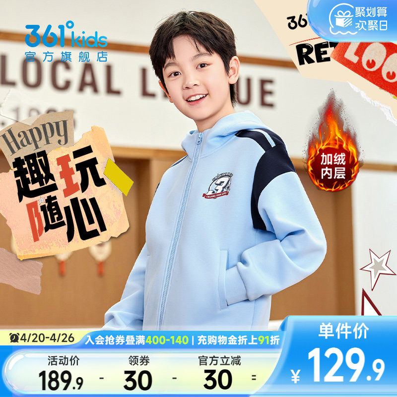 361&deg;童装男童连帽针织外套2026新款春秋学院运动男孩中大童外套