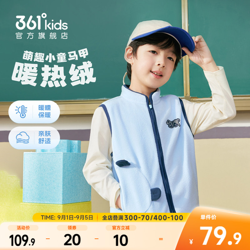 361°童装男女童针织马夹
