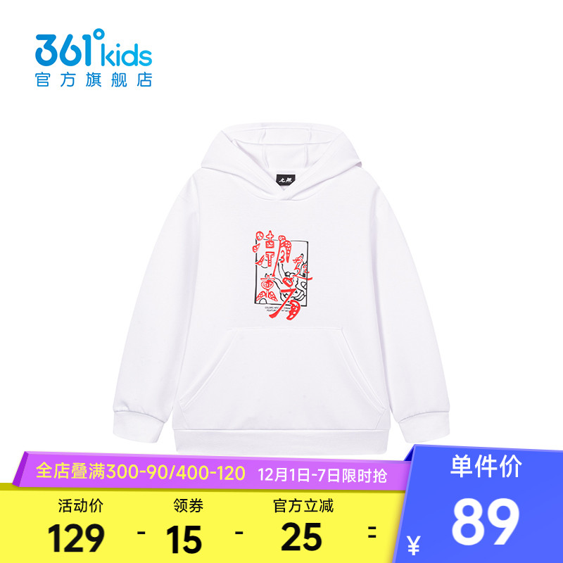 【商场同款】361度童装男童连帽卫衣2025年秋季新款中大童卫衣