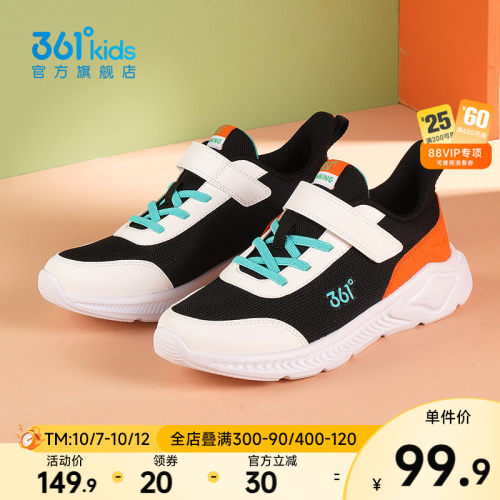 361童鞋儿童运动鞋轻便