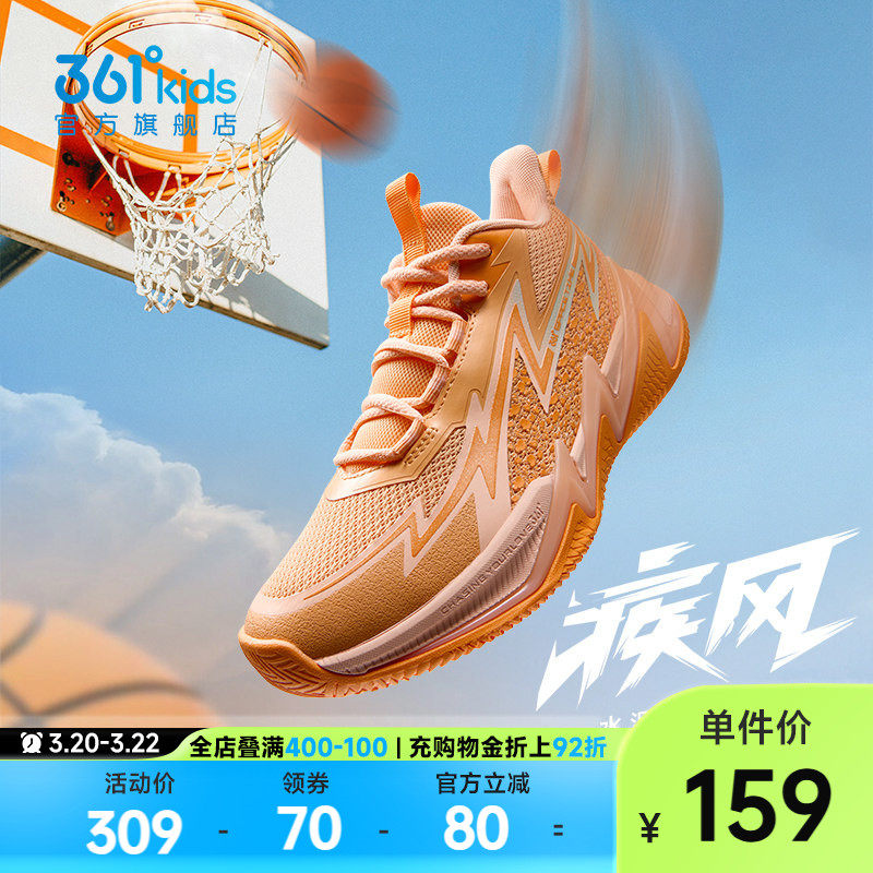 361度童鞋儿童篮球鞋男童运动鞋春秋新款学生中大童球鞋男孩鞋子