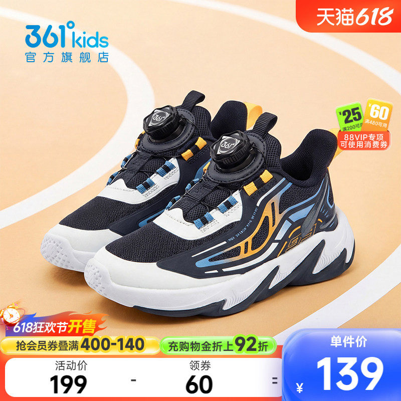 【商场同款】361°童鞋男童运动休闲跑鞋2024年冬季新款小童鞋子