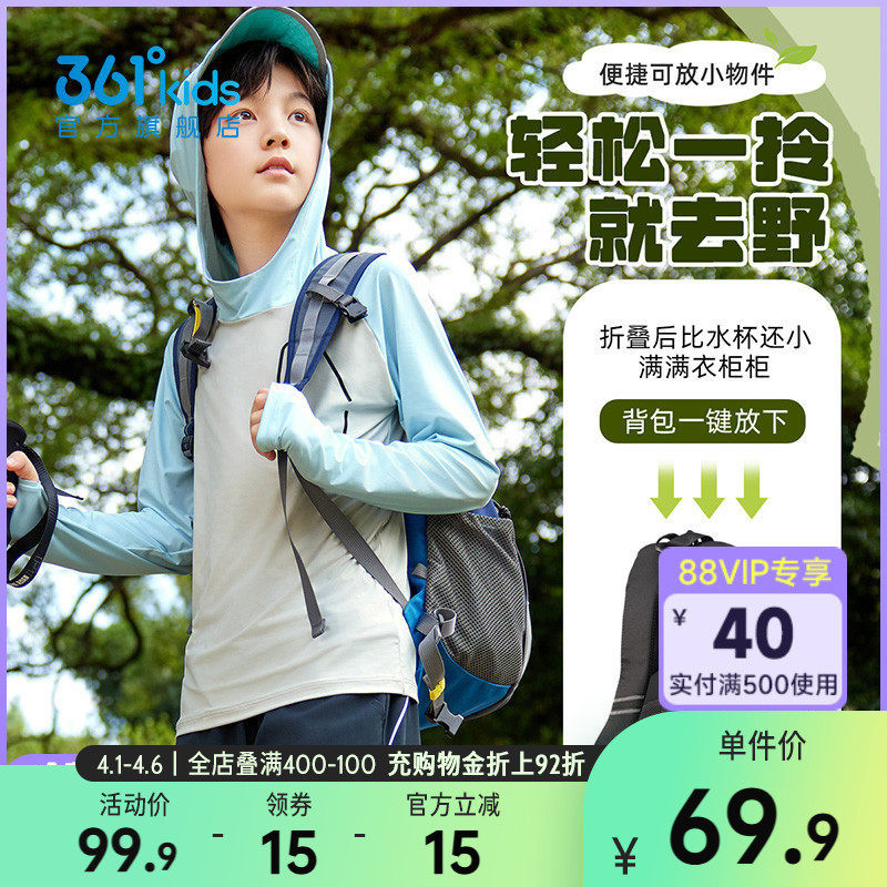 舒弹科技|361童装男童连帽长袖2026春季新款大童户外T恤运动上衣