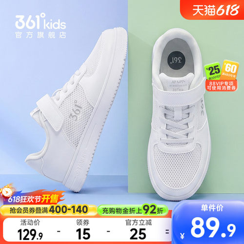 361度儿童板鞋男女童运动鞋