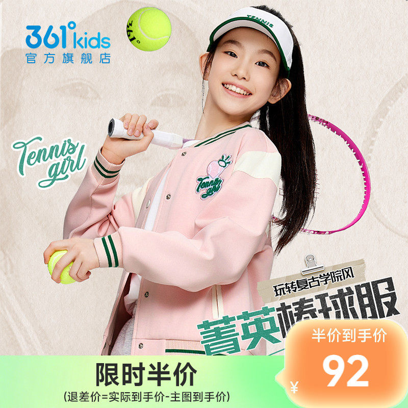 361°童装女童针织外套2026春季新款中大童经典拼接棒球上衣外套