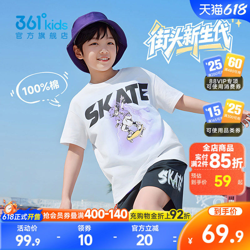 361童装男童短袖T恤针织2026夏季新款中大童运动宽松纯棉时尚上衣