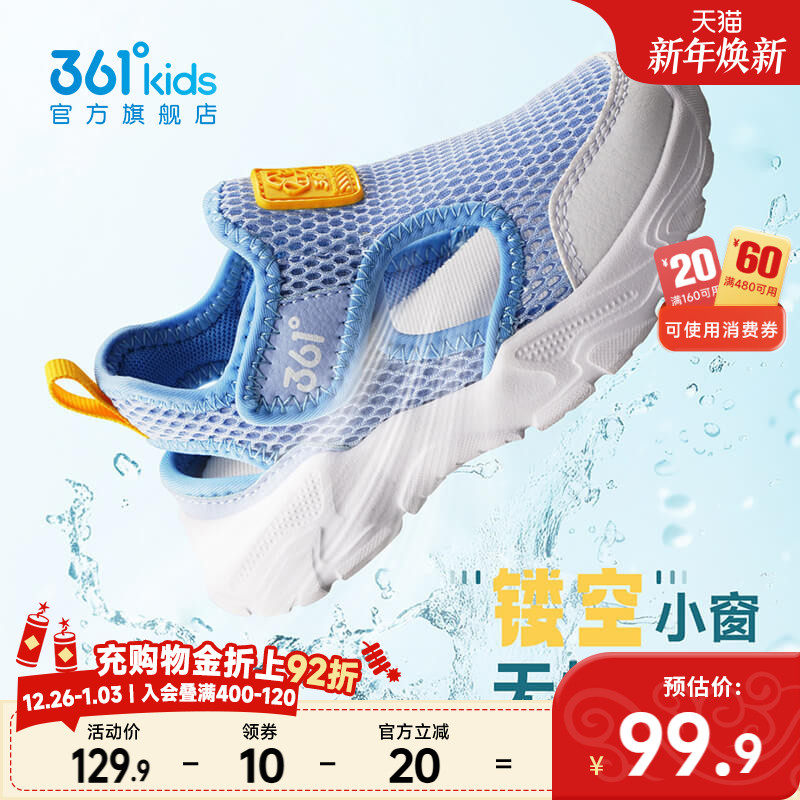 361童鞋男童幼童鞋2025夏季新款大网眼透气包头凉鞋婴幼童学步