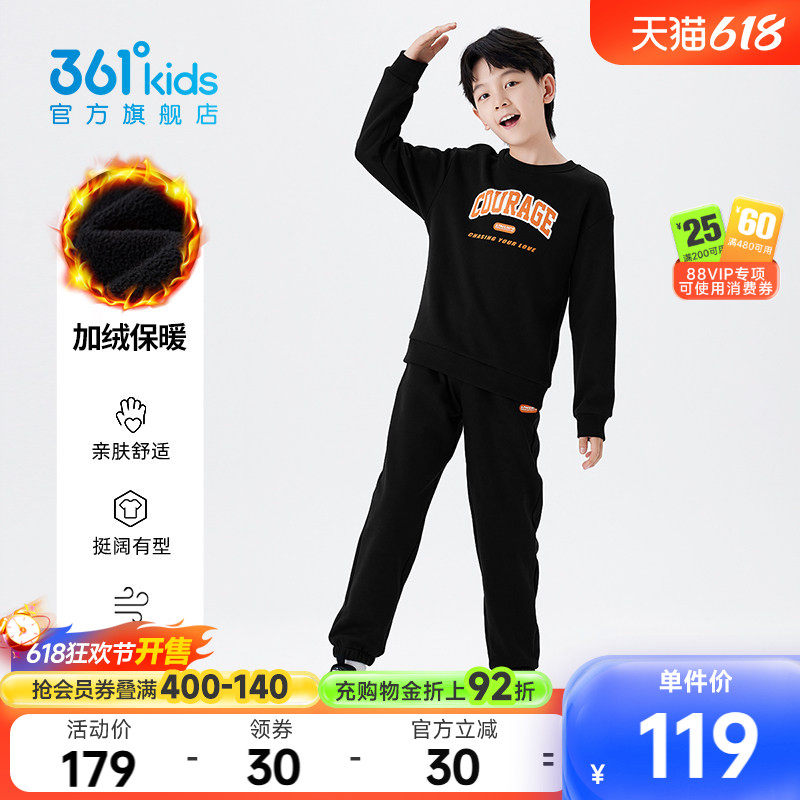 361童装男女童针织套装2026秋冬新款运防风保暖动卫衣长裤两件套