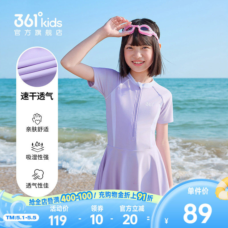 【商场同款】361°童装女童连体泳衣2026年夏季新款中大童泳衣