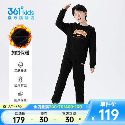 361童装男女童针织套装2026秋冬新款运防风保暖动卫衣长裤两件套