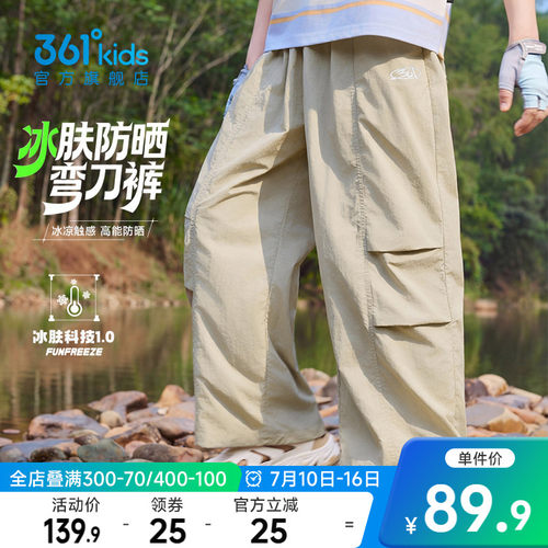 361°童装男童梭织长裤