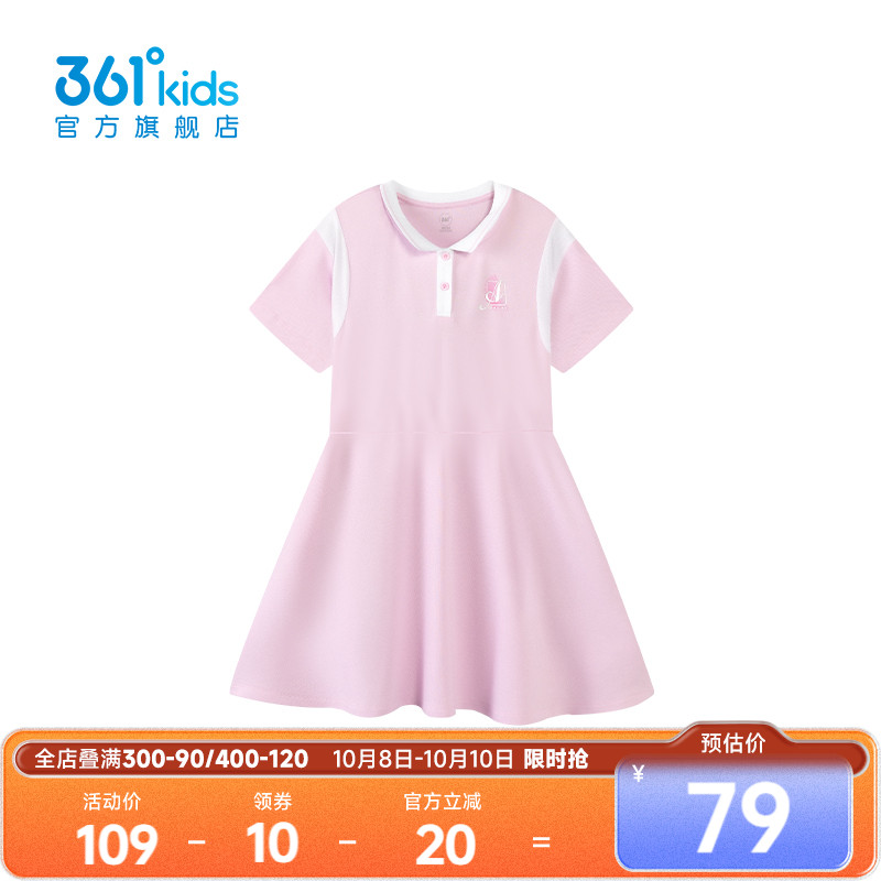 【商场同款】361度童装女童针织连衣裙2025年夏季新款中大童裙子