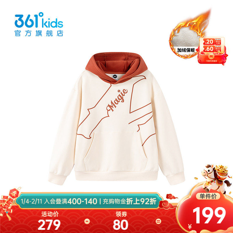 【商场同款】361°童装男童加厚连帽卫衣2025冬新款中大童上衣