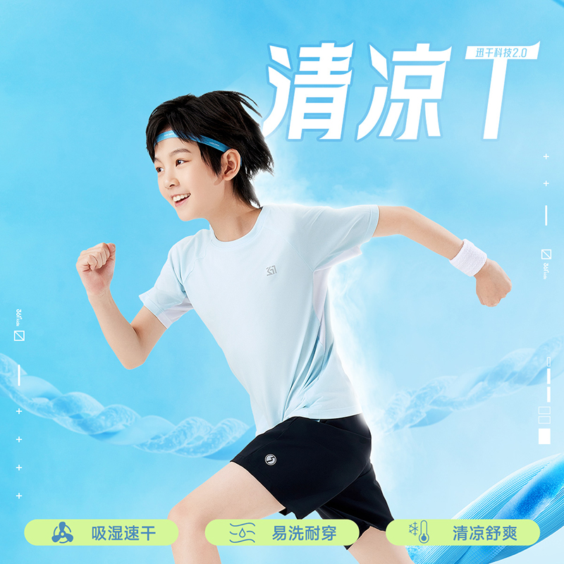 361童装儿童短袖男童速干衣2025夏季新款儿童女童透气上衣运动T恤