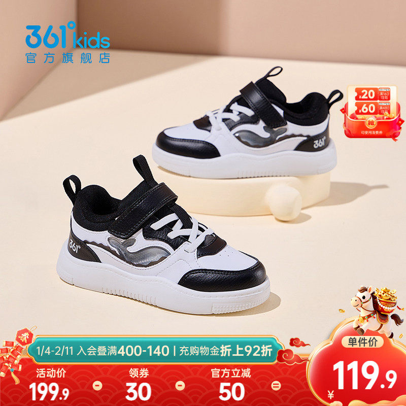 361°童鞋小童板鞋男女童休闲滑板鞋2025年秋季新款儿童鞋子,童鞋/婴儿鞋/亲子鞋,板鞋,淘宝优惠券,粉丝福利购,淘宝优惠卷
