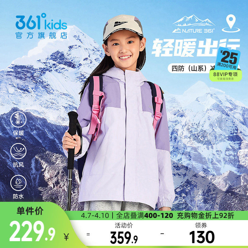 两件套|361童装男童休闲保暖儿童外套四防科技2026春季三合一上衣