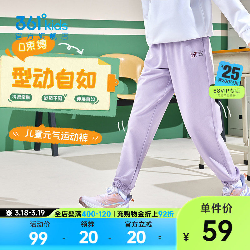 361度童装女童长裤儿童运动裤2026春季新款亲肤休闲针织男童裤子