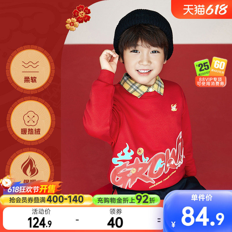 361度童装男童卫衣2026新款加绒新年红色女童衣服本命年儿童上衣