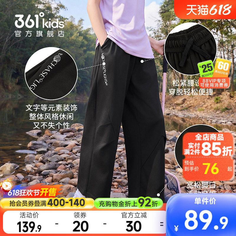 361童装女童运动裤长裤2026夏季新款中大童裤子阔腿宽松香蕉裤型